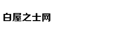 广东省委统战部原部长曾志权案开庭:被控受贿上亿